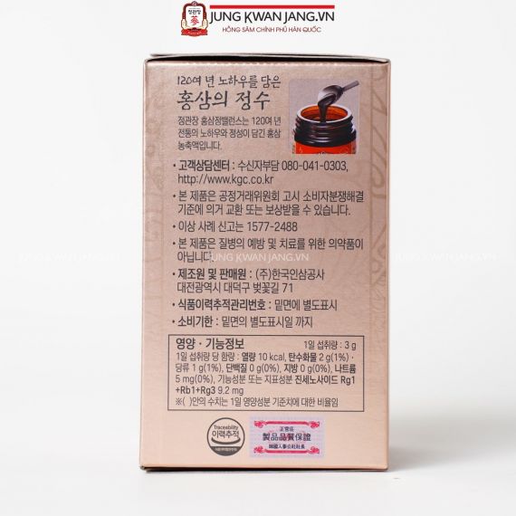 Cao Hồng Sâm Jung Kwan Jang Extract Balance 200g | www.jungkwanjang.vn Cao Hồng Sâm Jung Kwan Jang Extract Balance 200g | www.jungkwanjang.vn